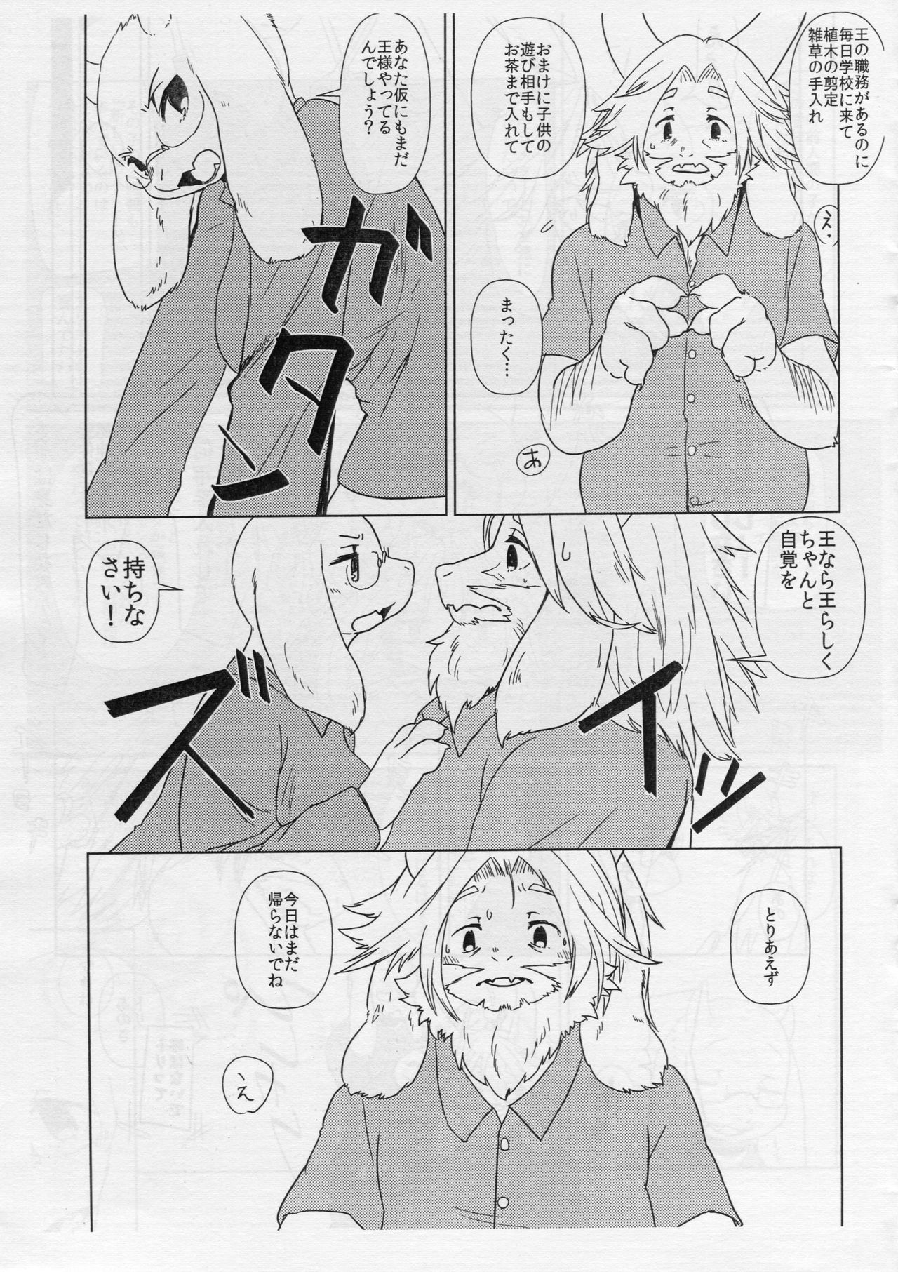 DISTANZA PER L'AMANTE page 5 full