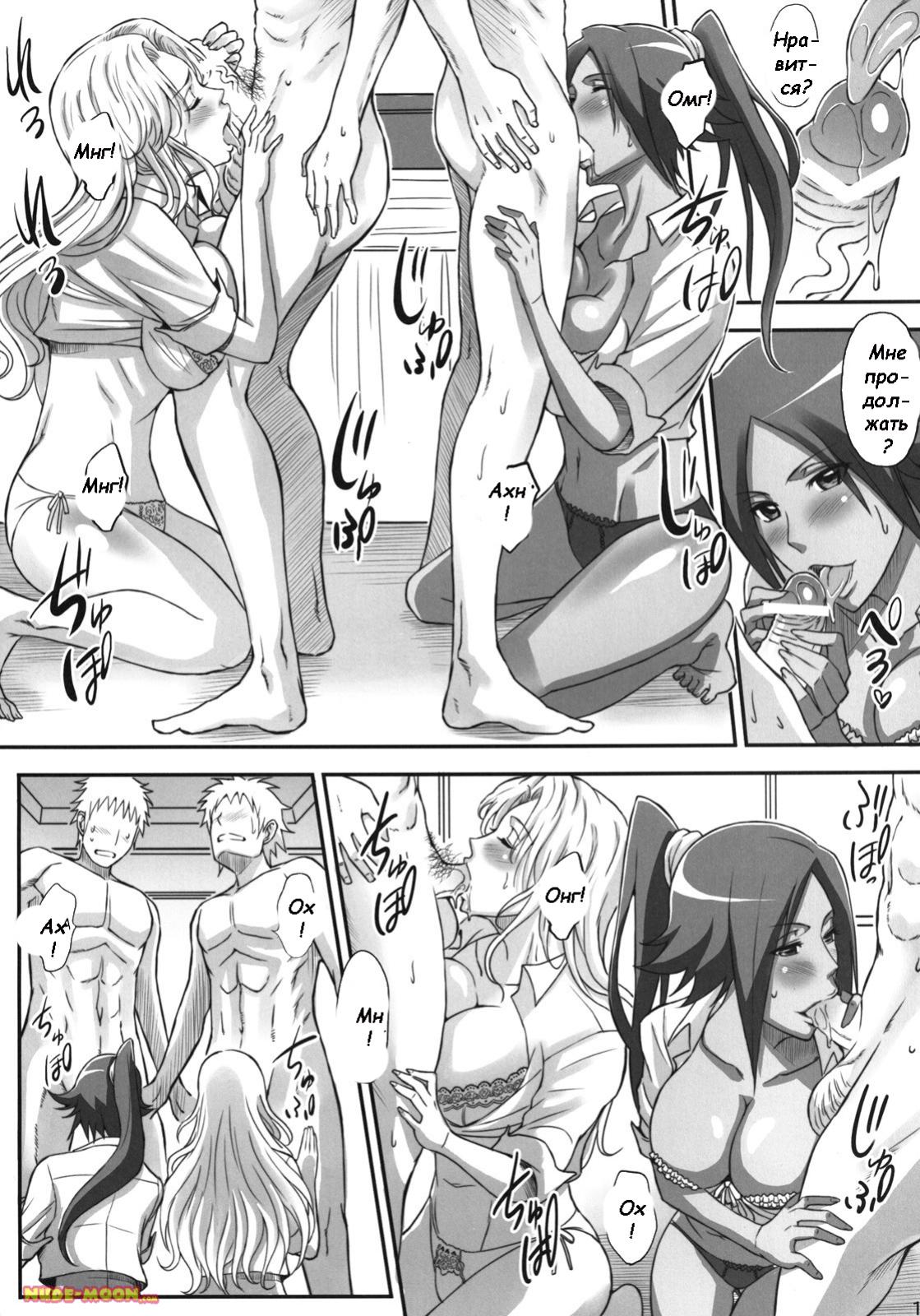 Bricola 4 page 8 full