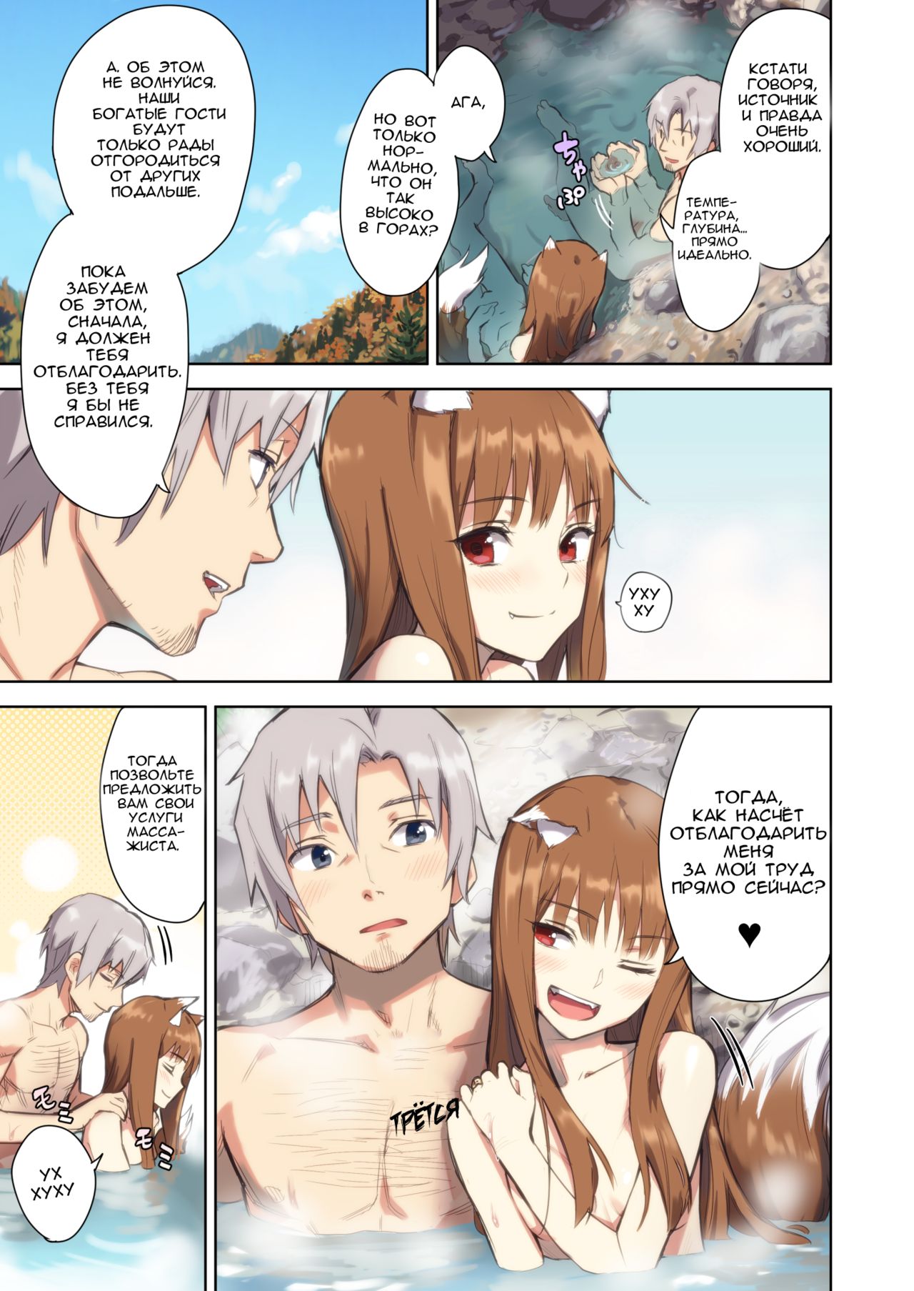 Wacchi to Nyohhira Bon FULL COLOR DL Omake page 6 full
