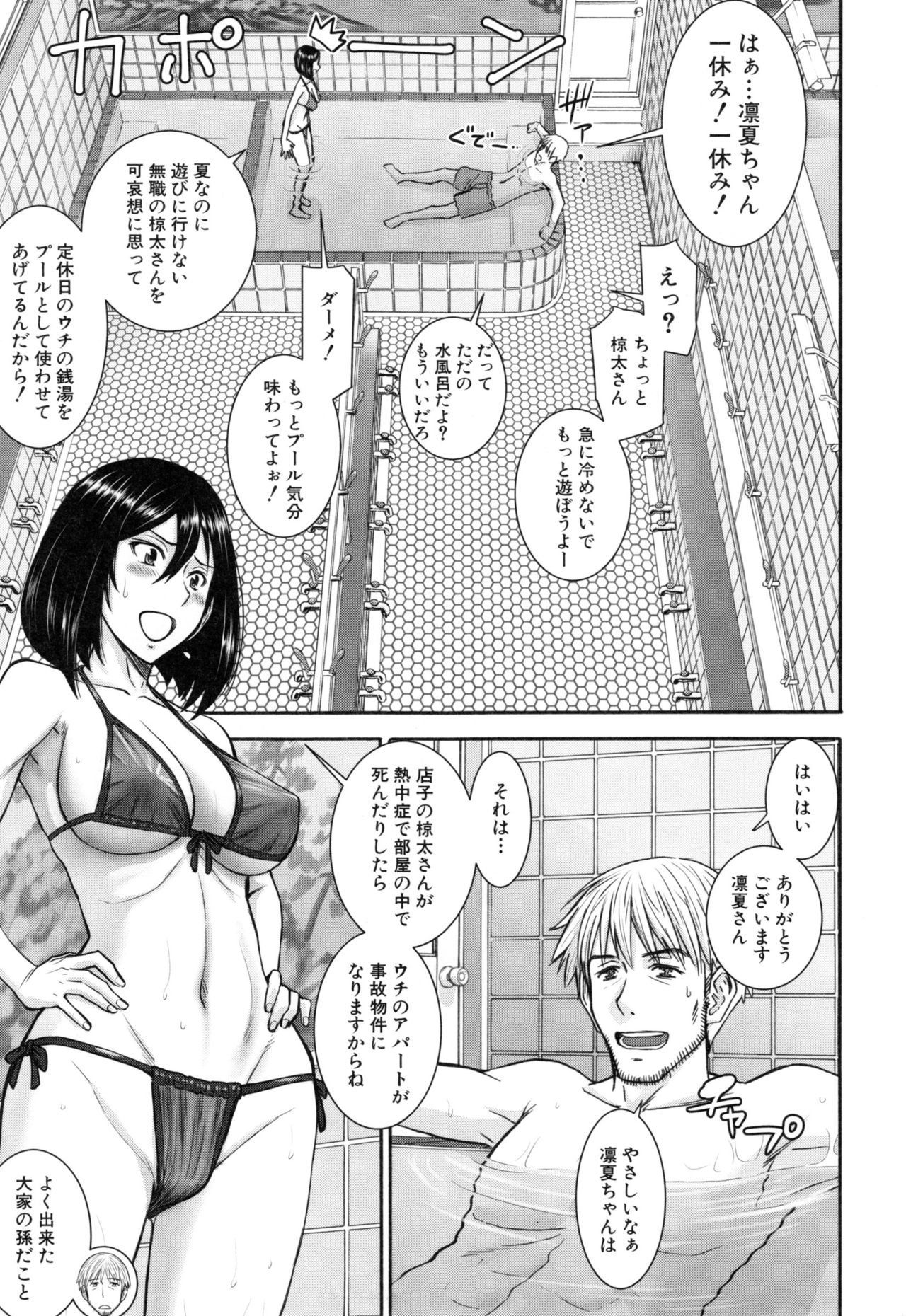 Kanojotachi no Yarikata page 10 full
