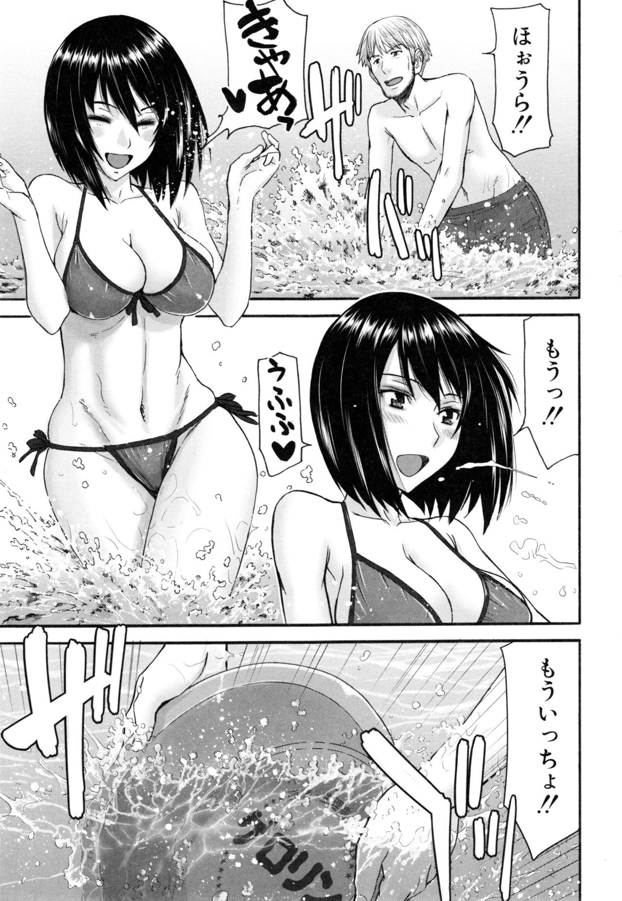 Kanojotachi no Yarikata page 8 full