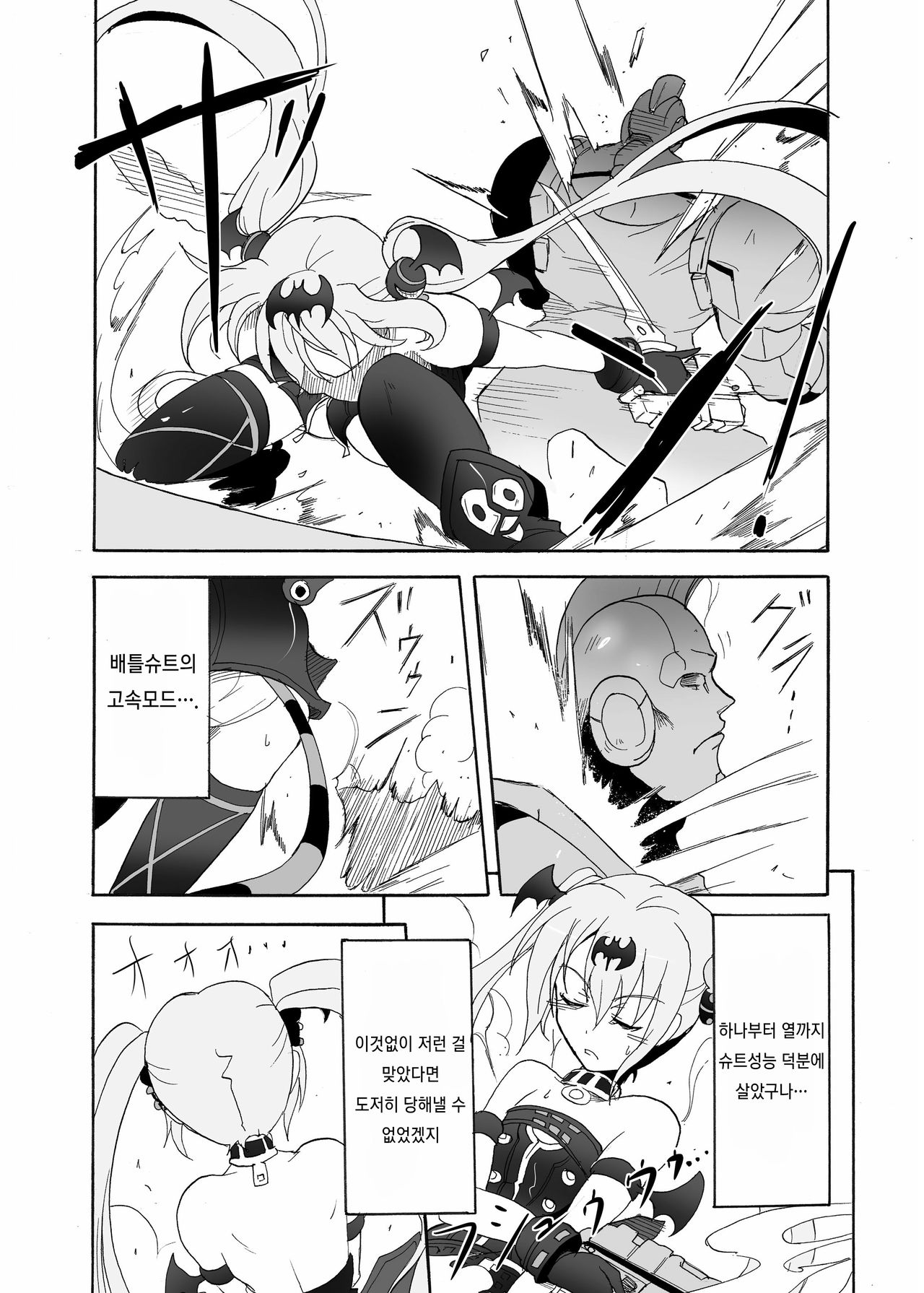 SPIRAL BLOW! page 10 full
