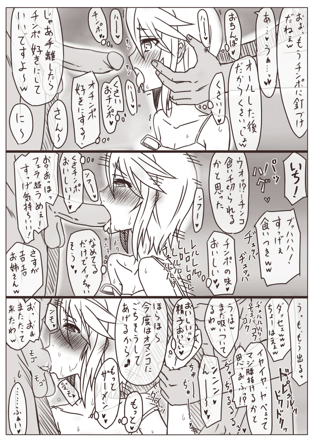 人妻18　～ if ストーリー ～【御礼】 page 4 full
