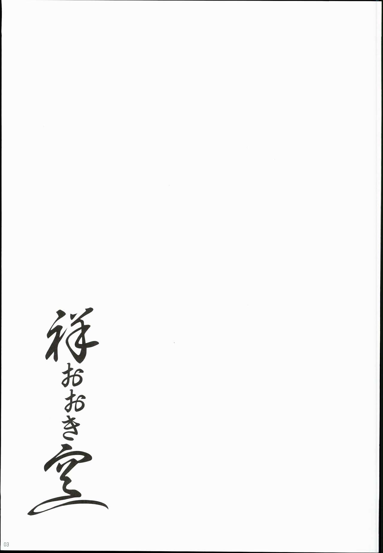 Sachi Ooki Sora page 3 full