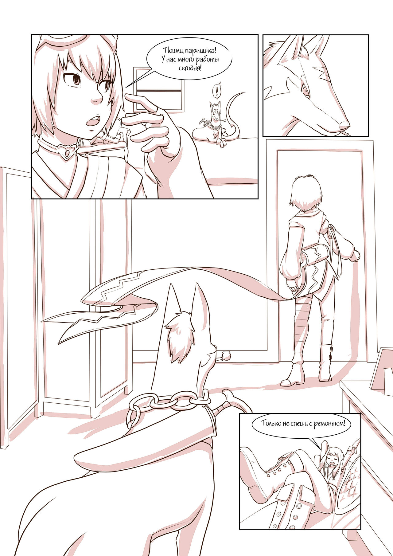 Tales of Rita and Repede - Episode 1 - Entirely for Scientific Reasons page 4 full