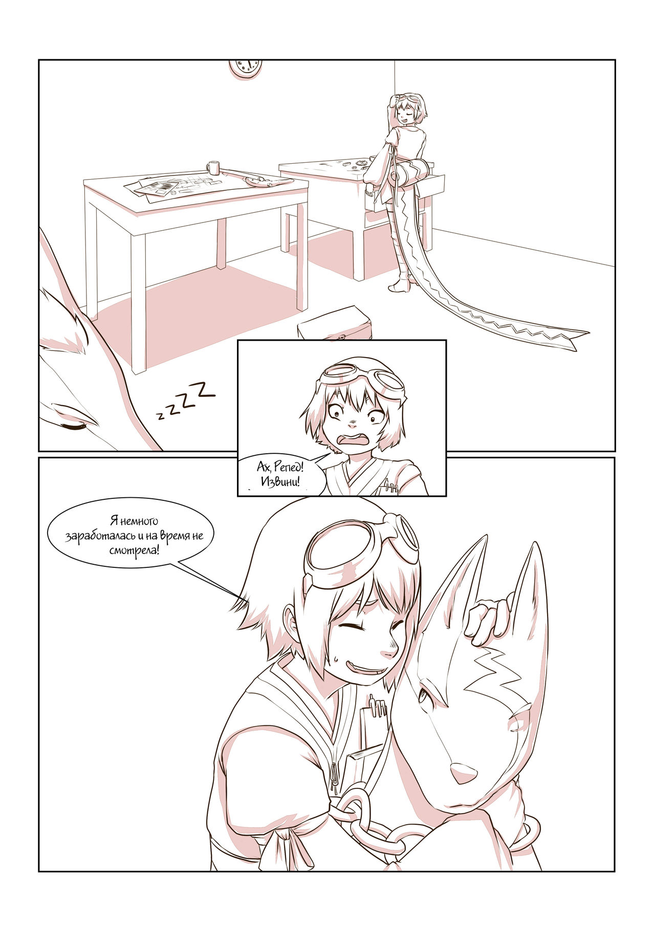 Tales of Rita and Repede - Episode 1 - Entirely for Scientific Reasons page 7 full