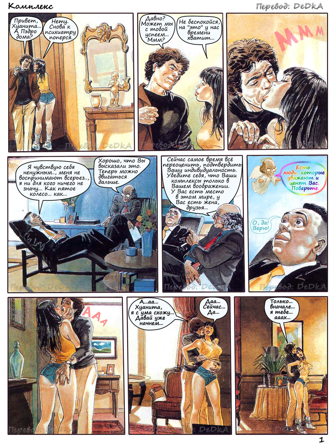 Ситуации,медики и пациенты 6 page 3 full