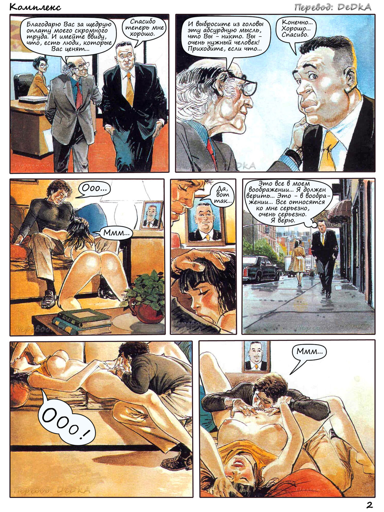 Ситуации,медики и пациенты 6 page 4 full