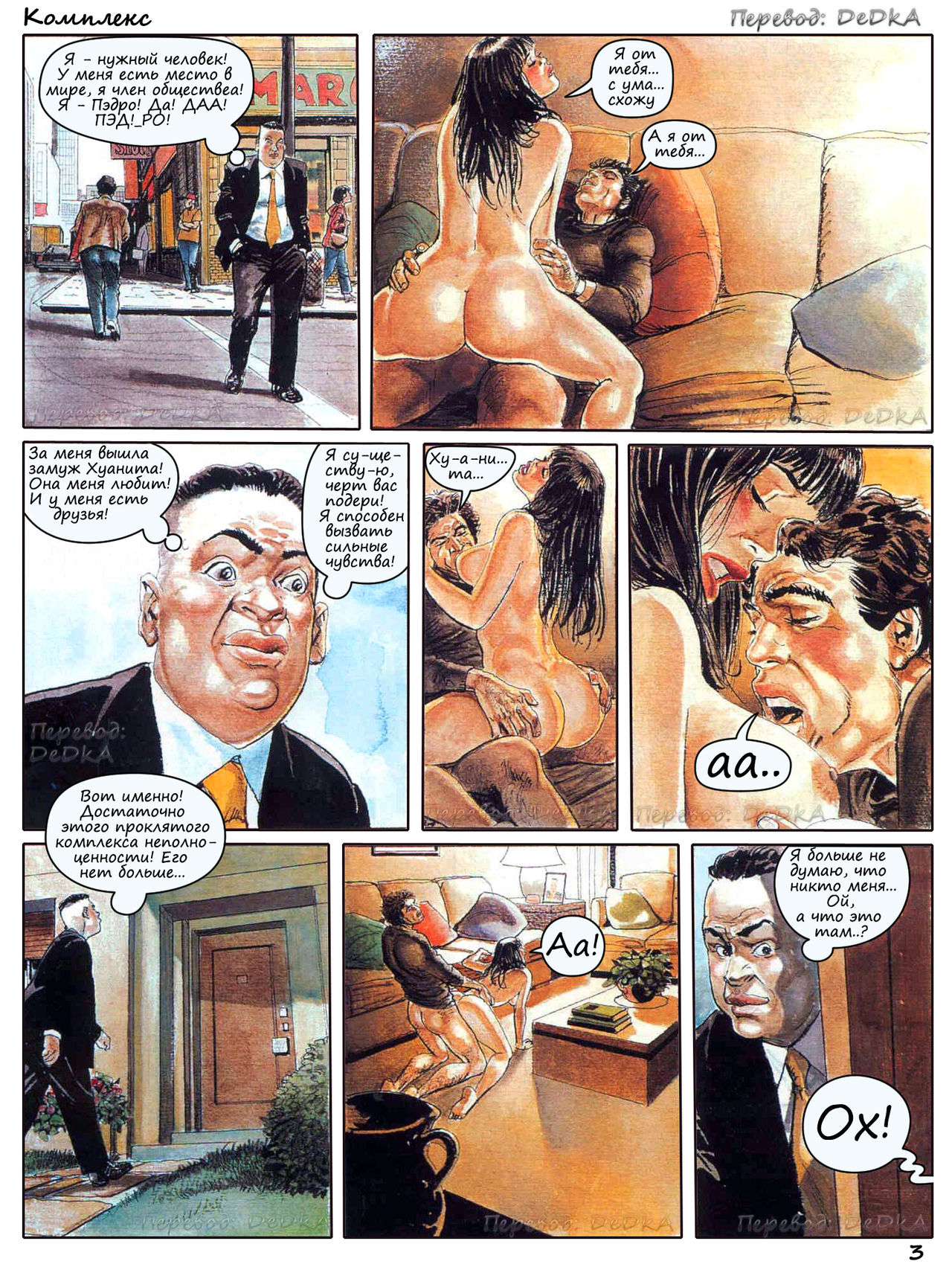 Ситуации,медики и пациенты 6 page 5 full