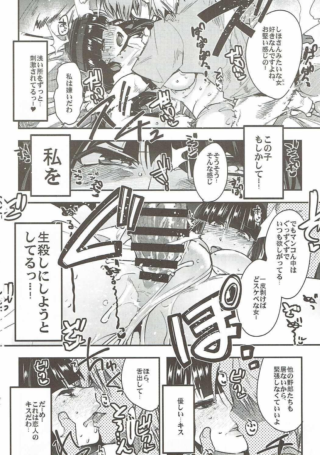 Nishizumi-san-chi no Otoko Senshadou page 9 full