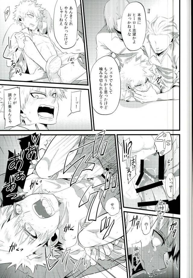 BURN DOWN page 10 full