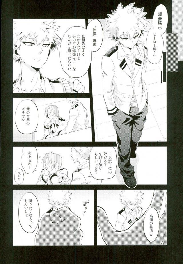 BURN DOWN page 5 full