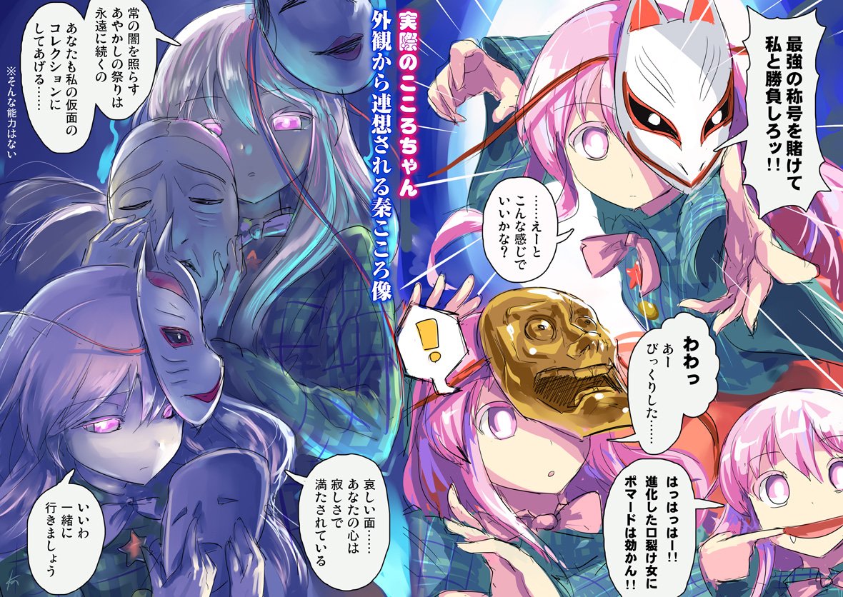 秦こころ page 8 full