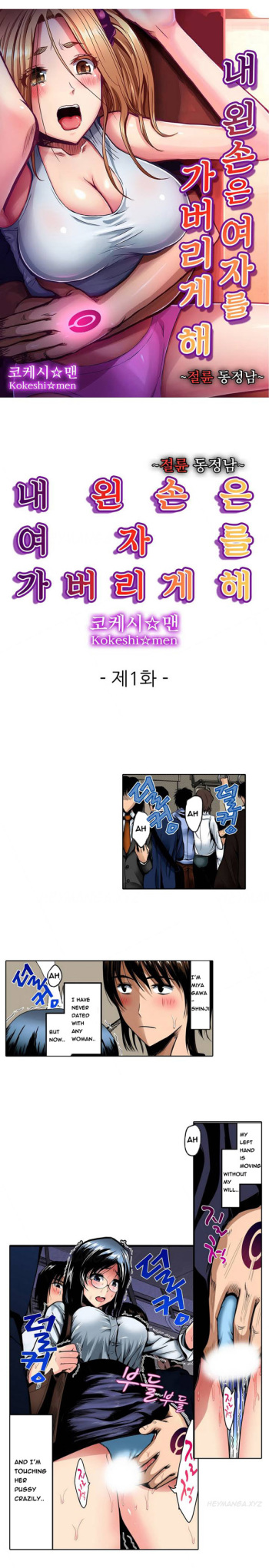 Left Hand Ch.1-6 cover