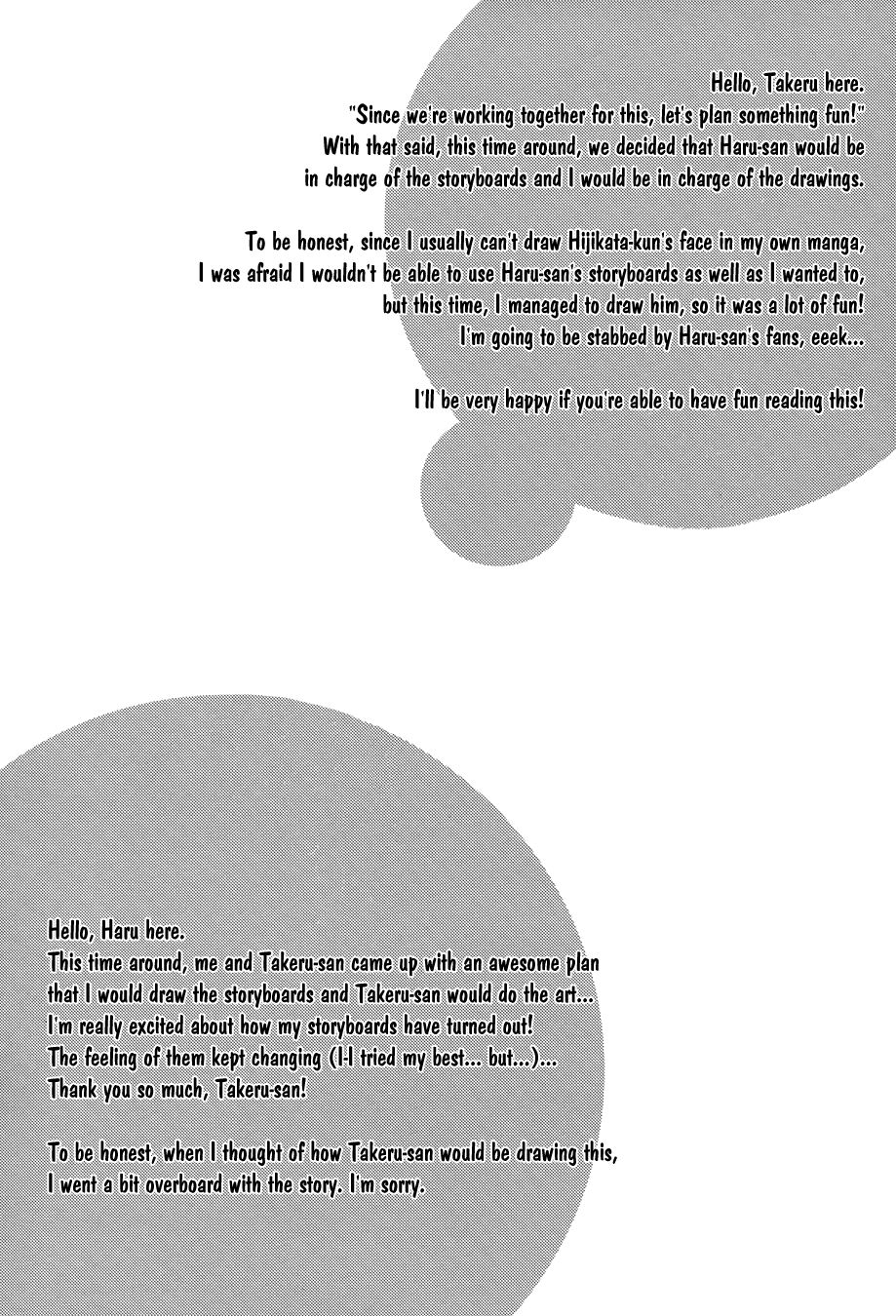 No Talking Man page 4 full