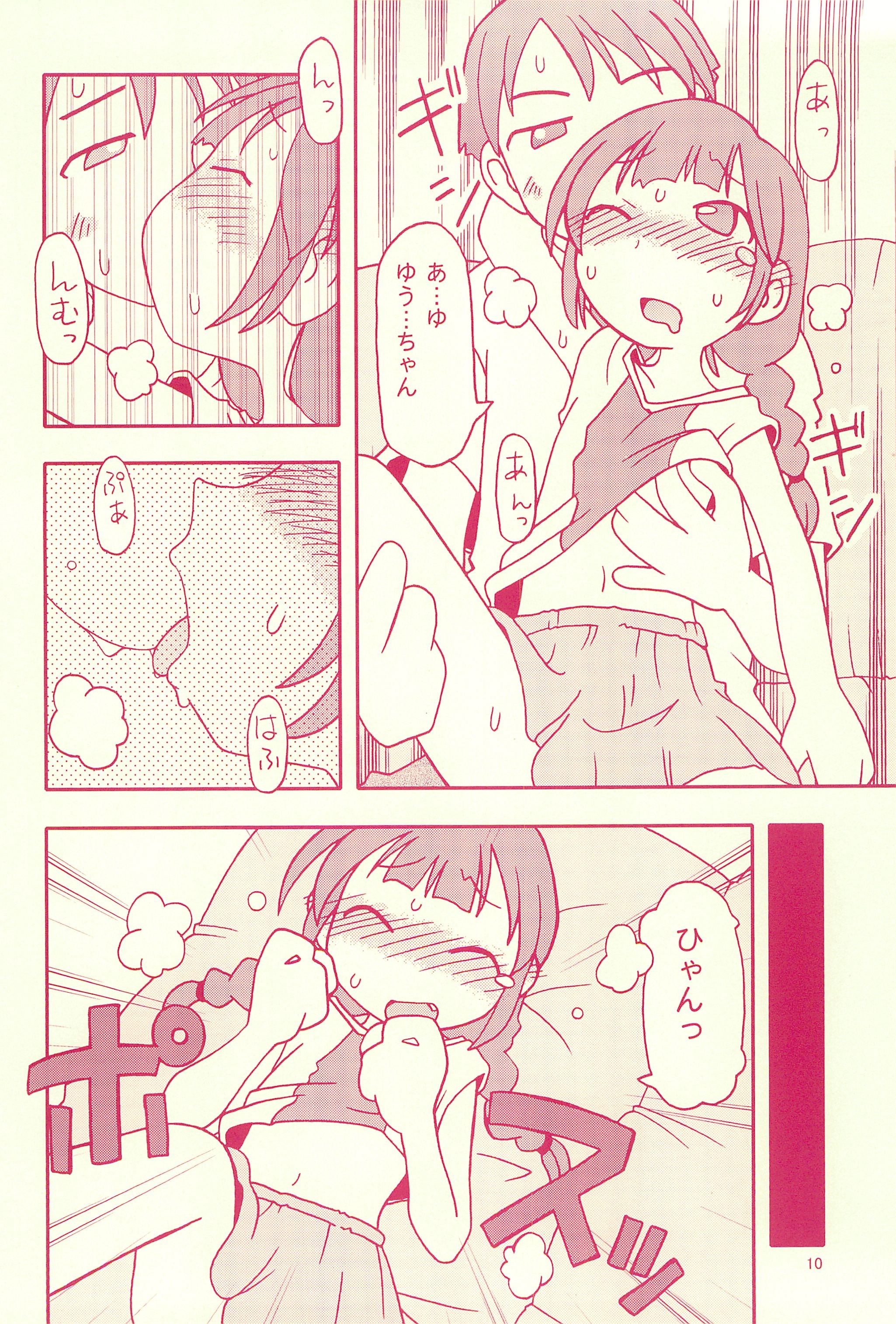 Jiyuu Kenkyuu page 10 full
