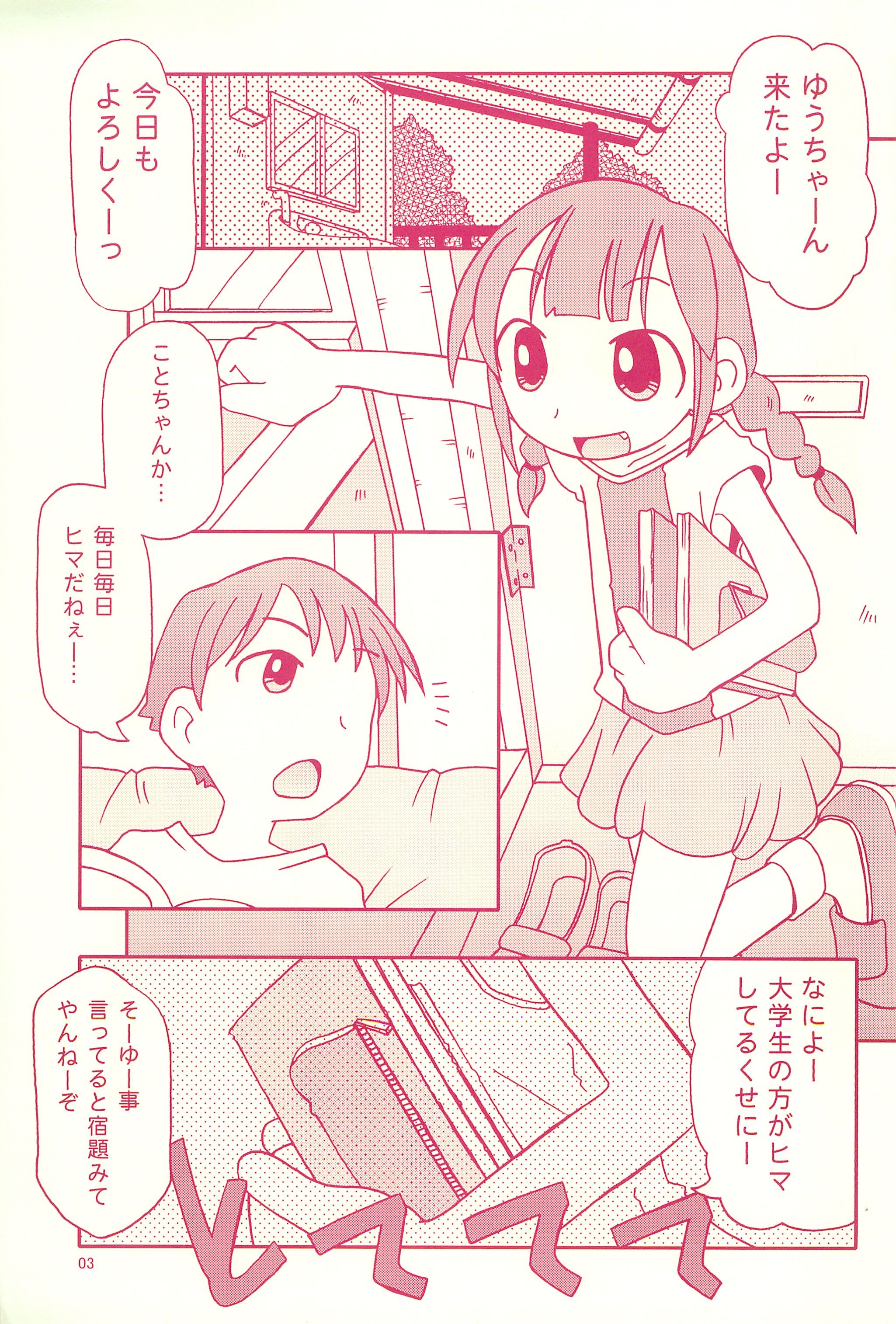 Jiyuu Kenkyuu page 3 full
