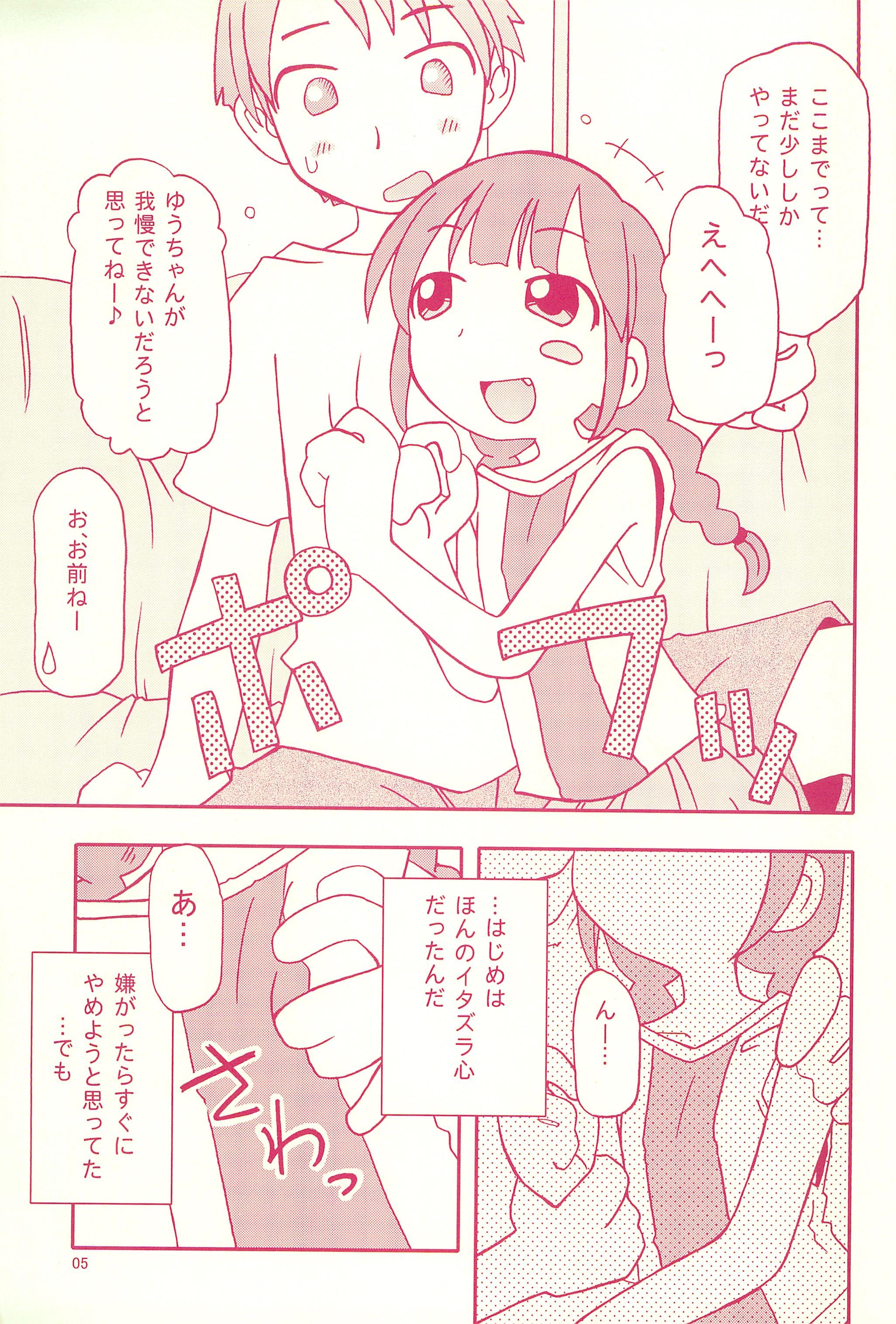 Jiyuu Kenkyuu page 5 full