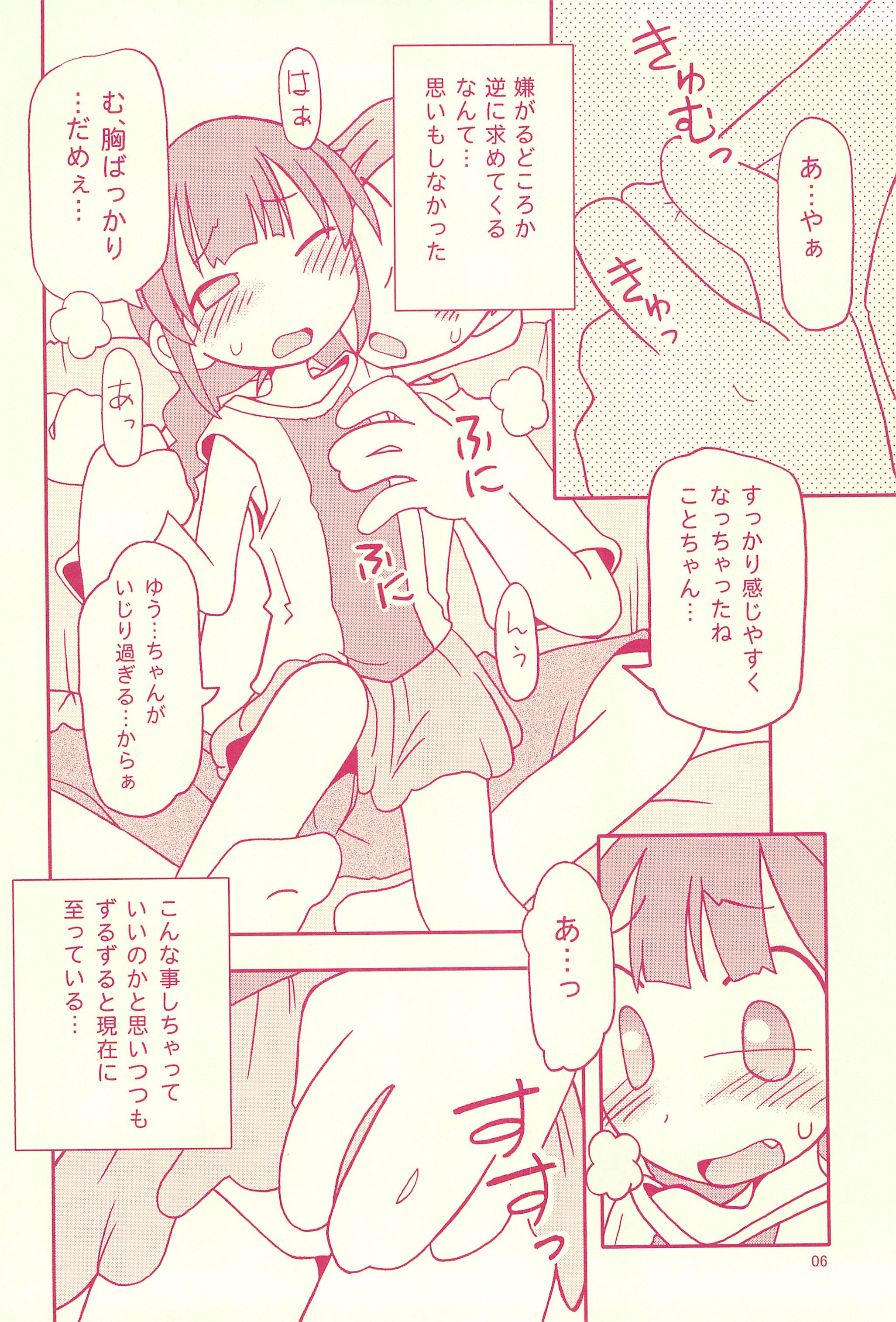 Jiyuu Kenkyuu page 6 full