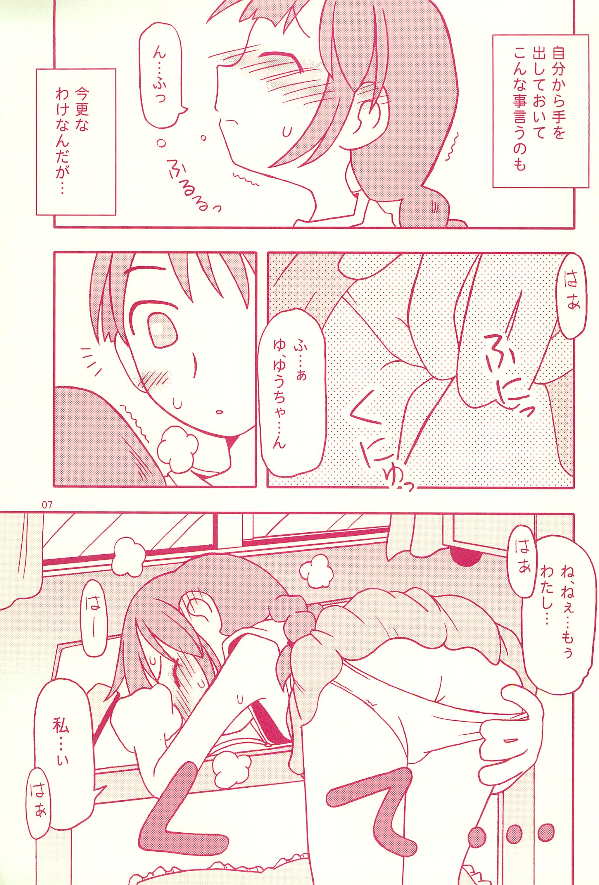 Jiyuu Kenkyuu page 7 full