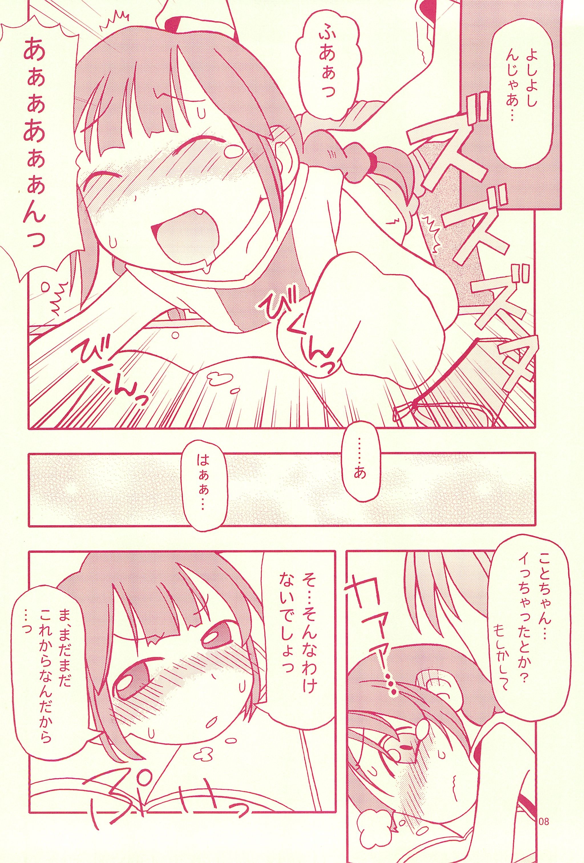 Jiyuu Kenkyuu page 8 full