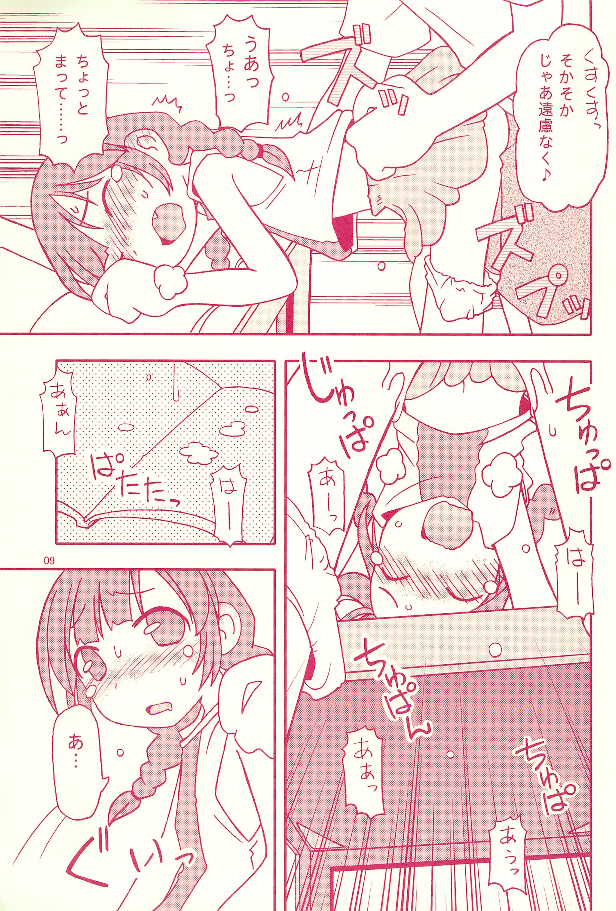 Jiyuu Kenkyuu page 9 full