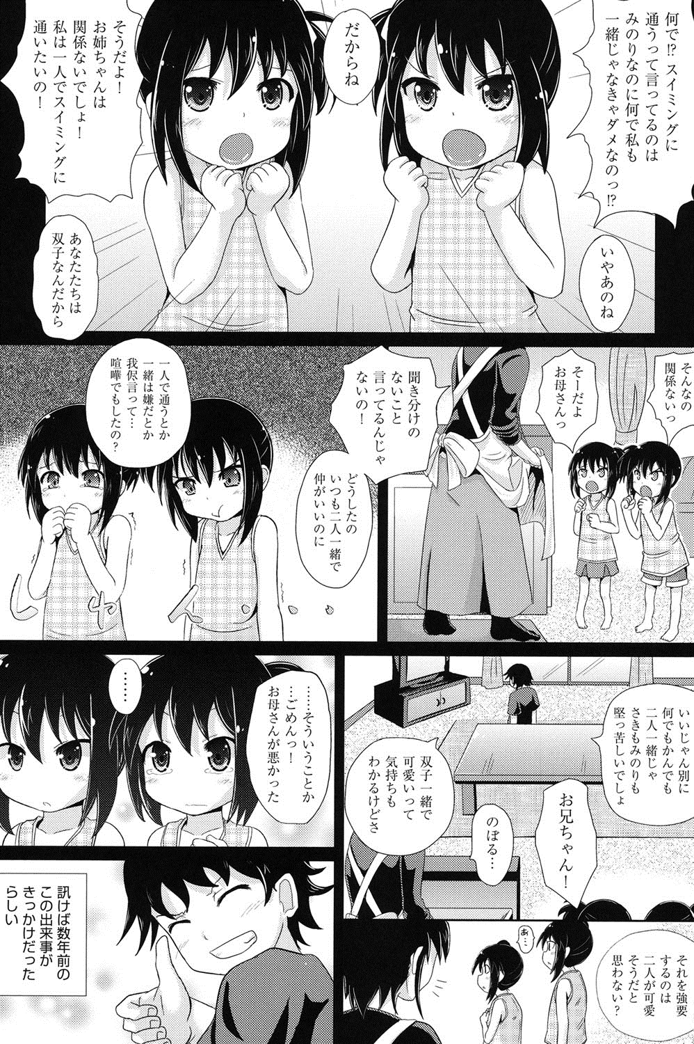 Shoujo-tachi no Yuugi page 4 full