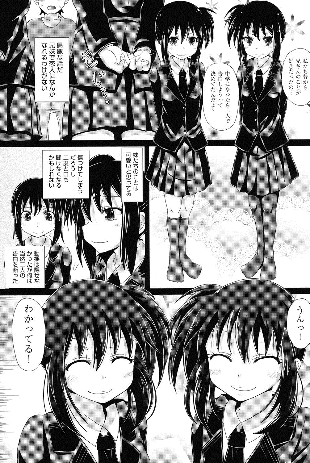 Shoujo-tachi no Yuugi page 5 full