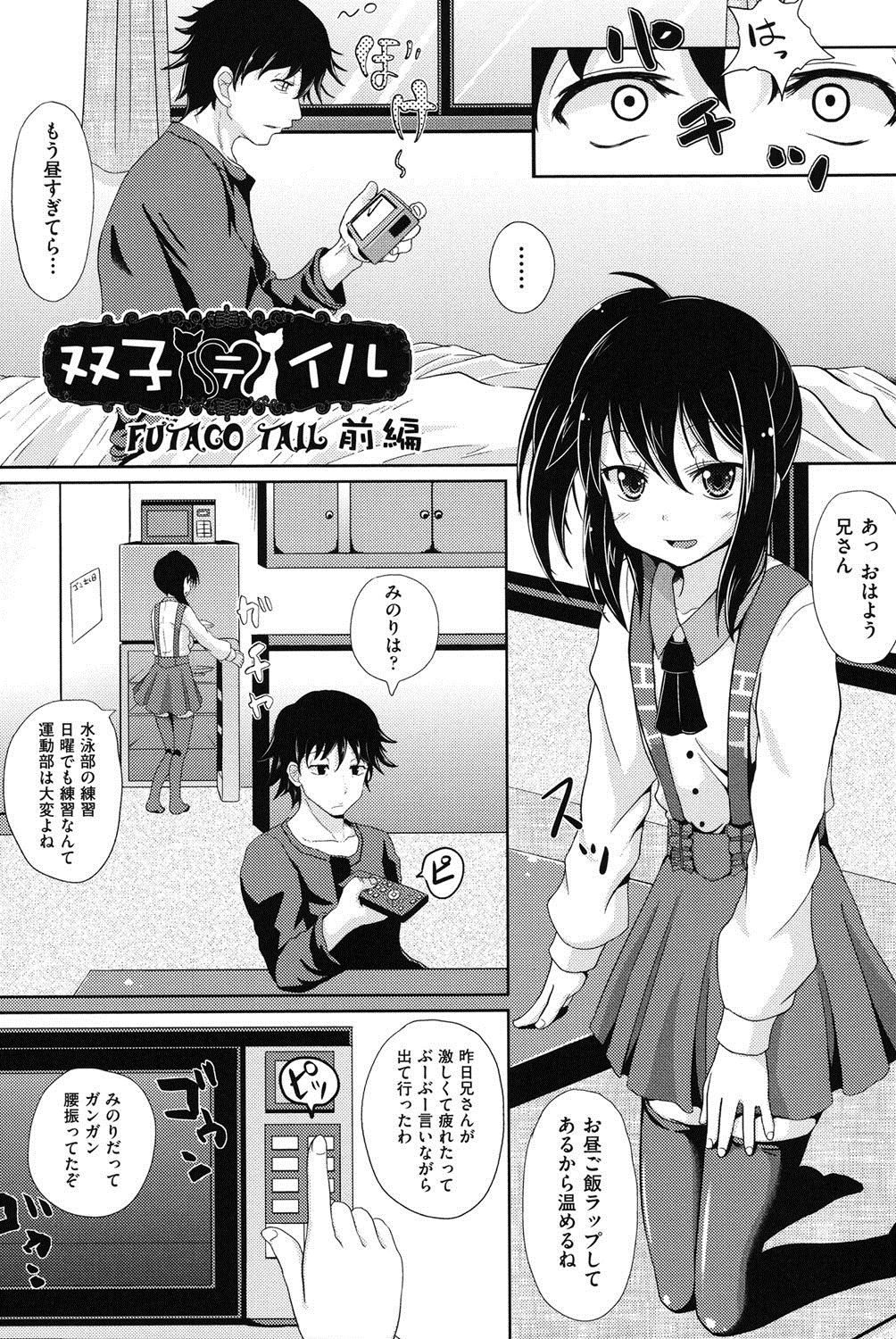 Shoujo-tachi no Yuugi page 7 full
