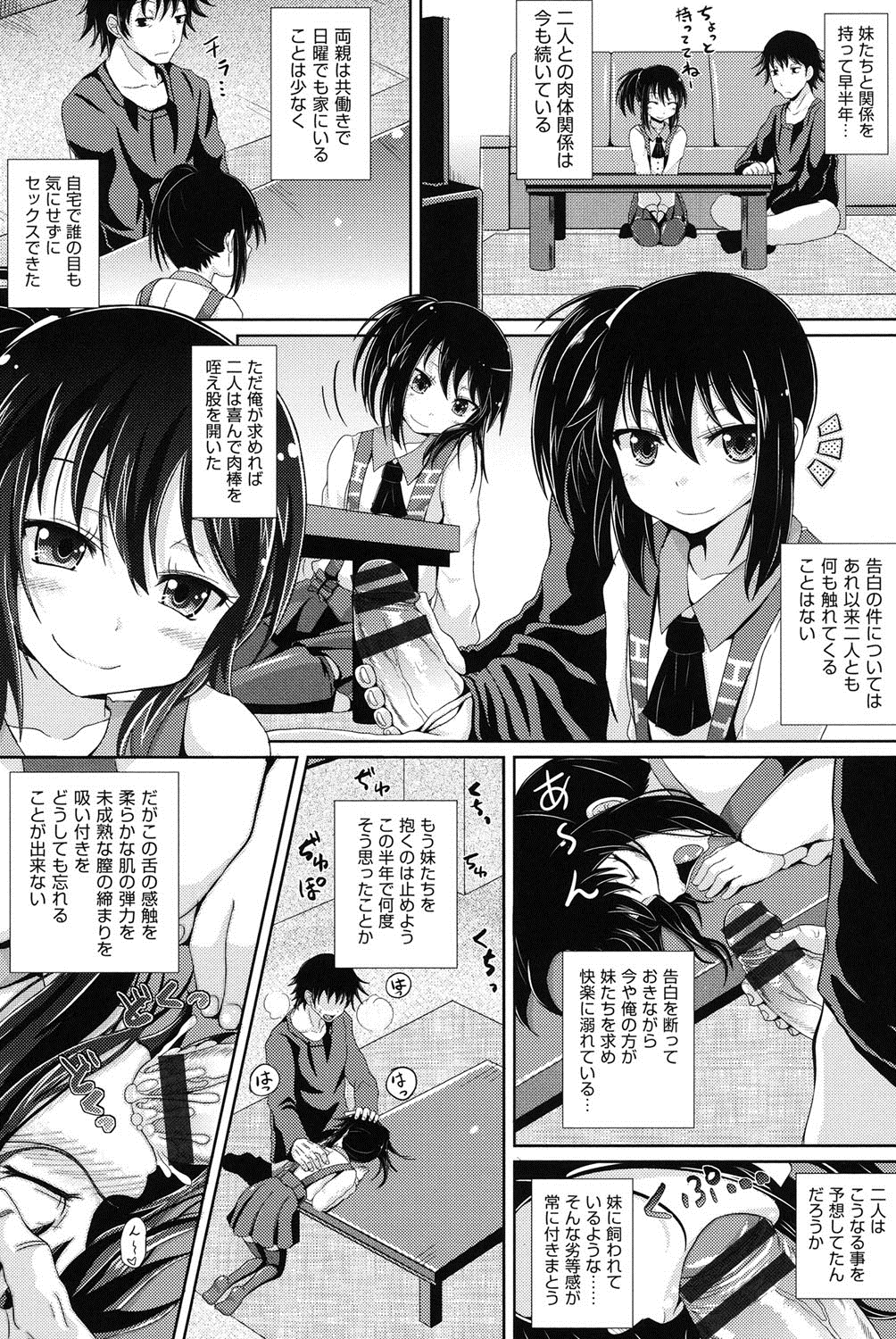 Shoujo-tachi no Yuugi page 8 full