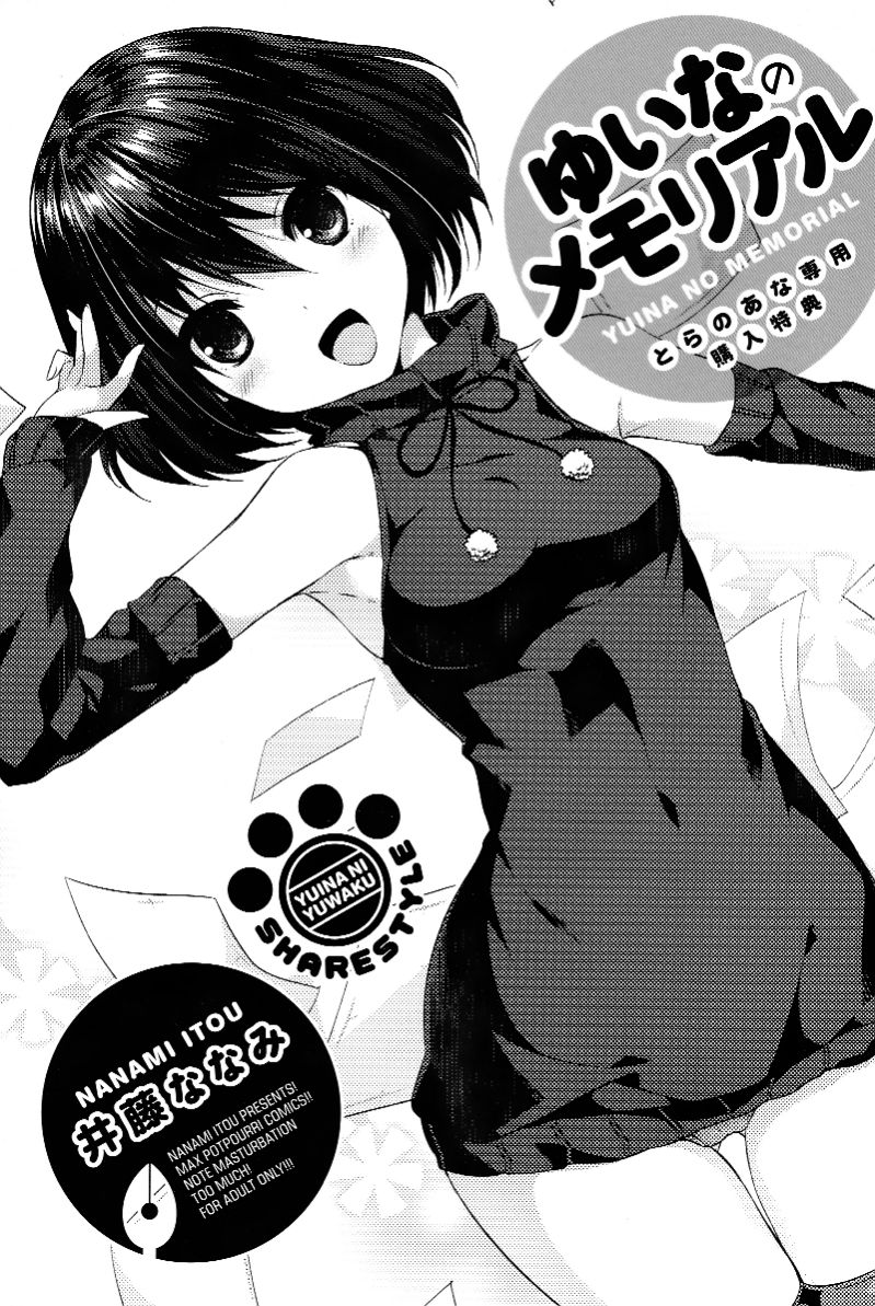 Share Style -  Yuina no MEMORIAL page 1 full