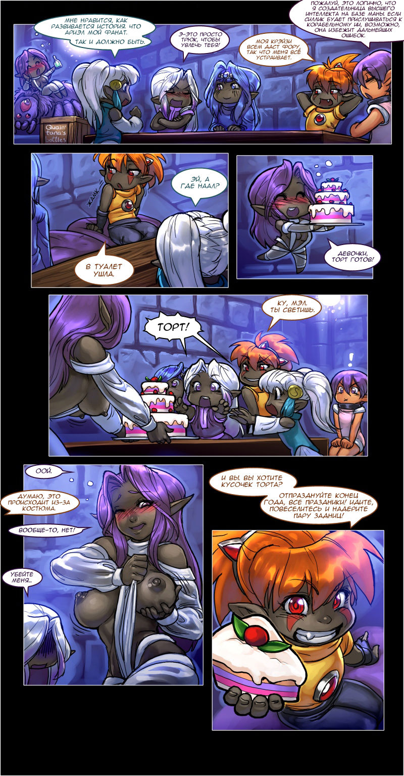 Drowtales: Space Age / Истории Дроу: Космический Век   Ch.3 page 8 full