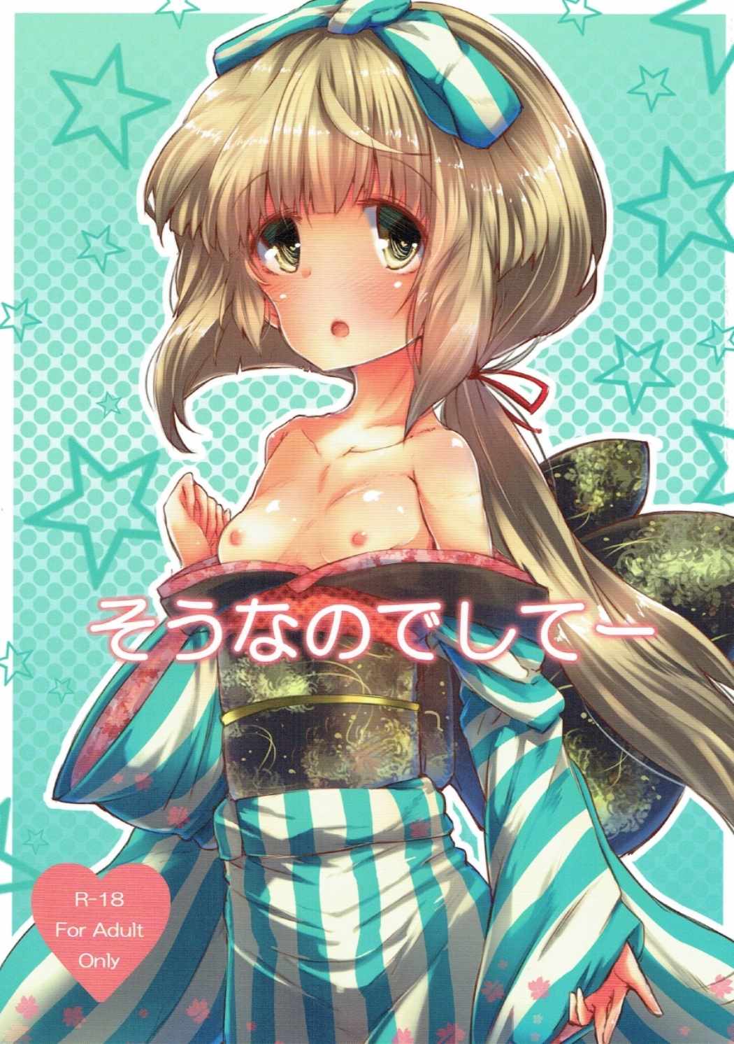 Sounanodeshitee page 1 full