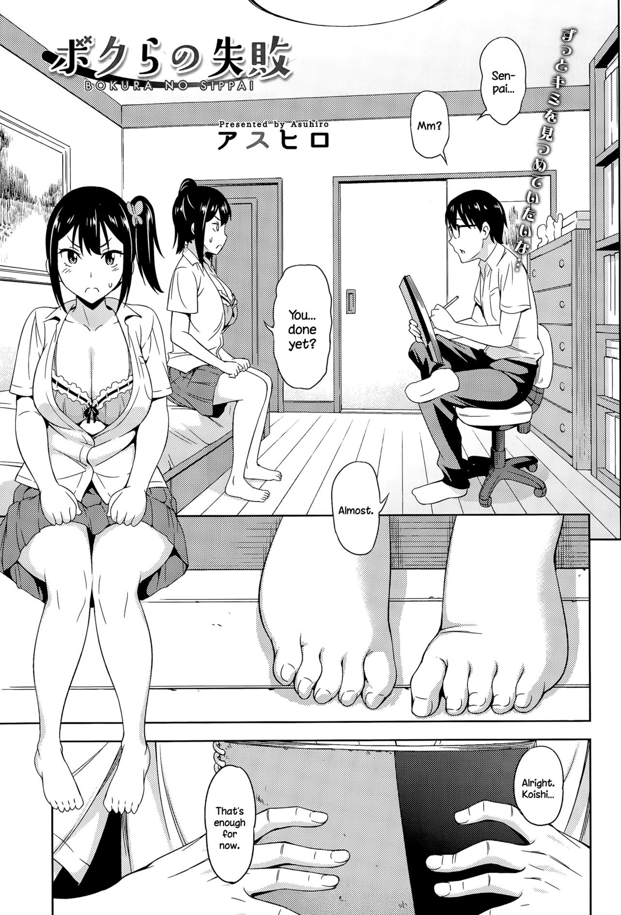 Bokura no Shippai page 1 full