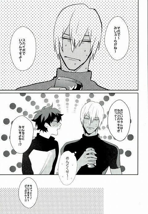 なめるなっ page 2 full