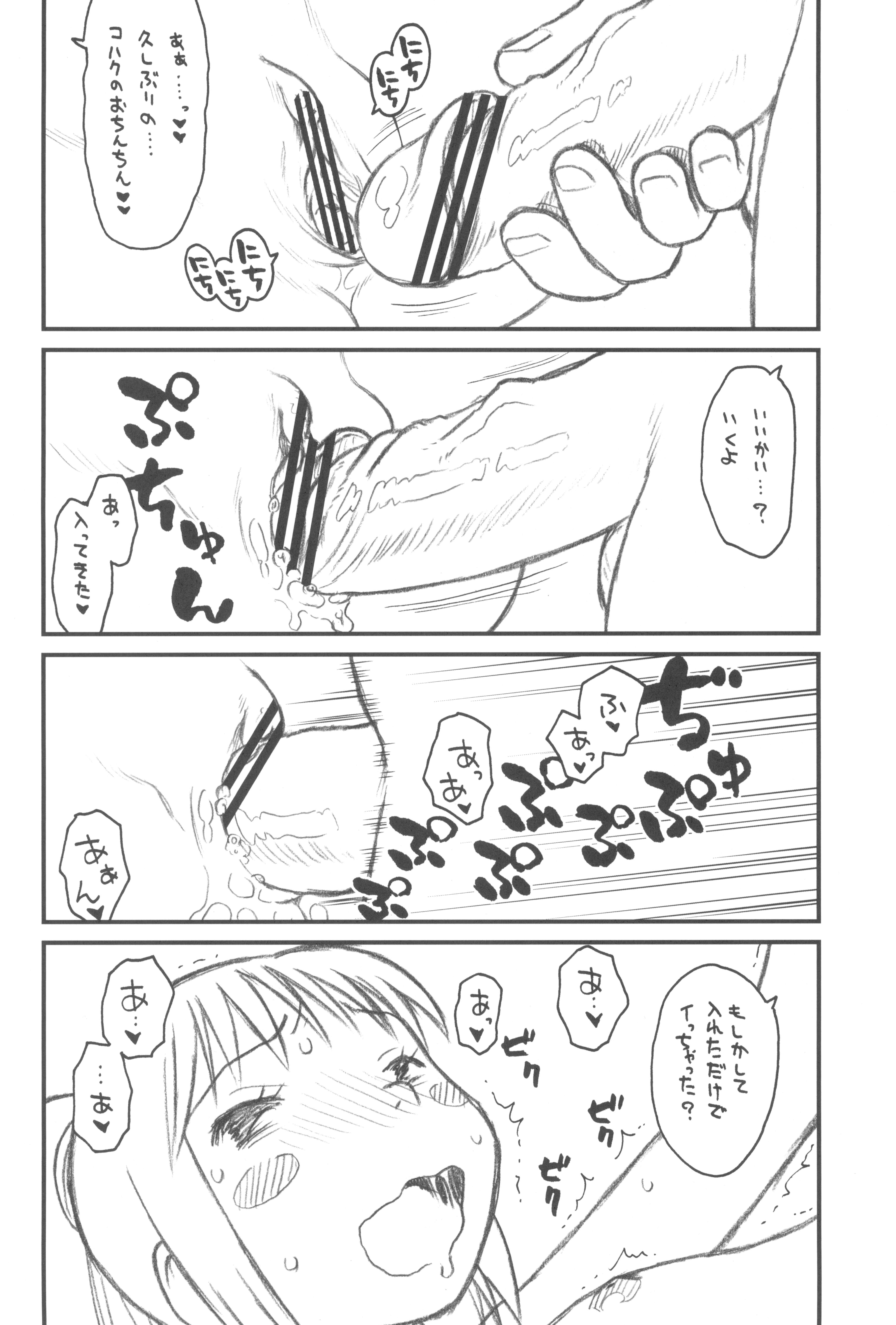 Hinnyuu Musume 25 page 10 full