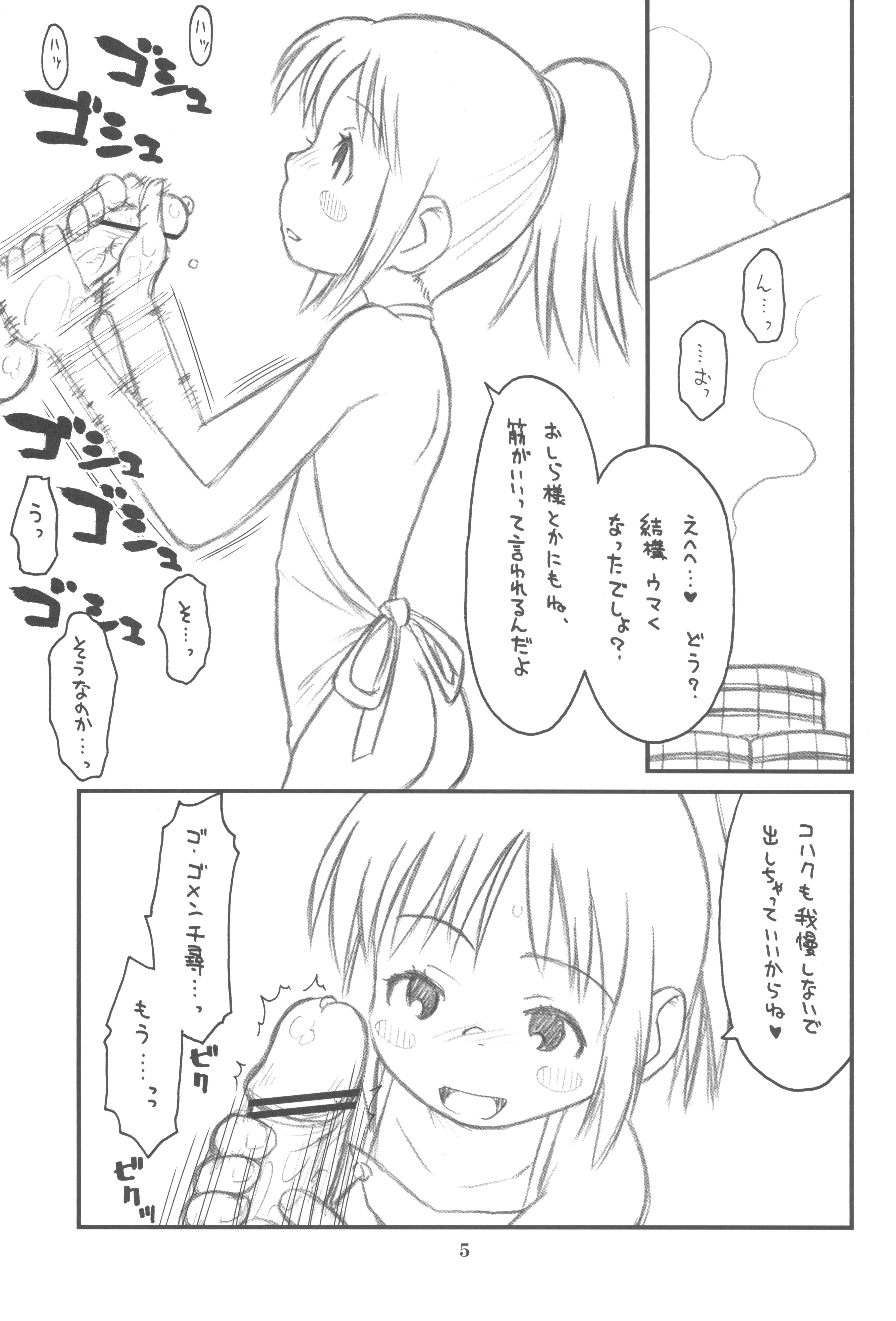 Hinnyuu Musume 25 page 7 full