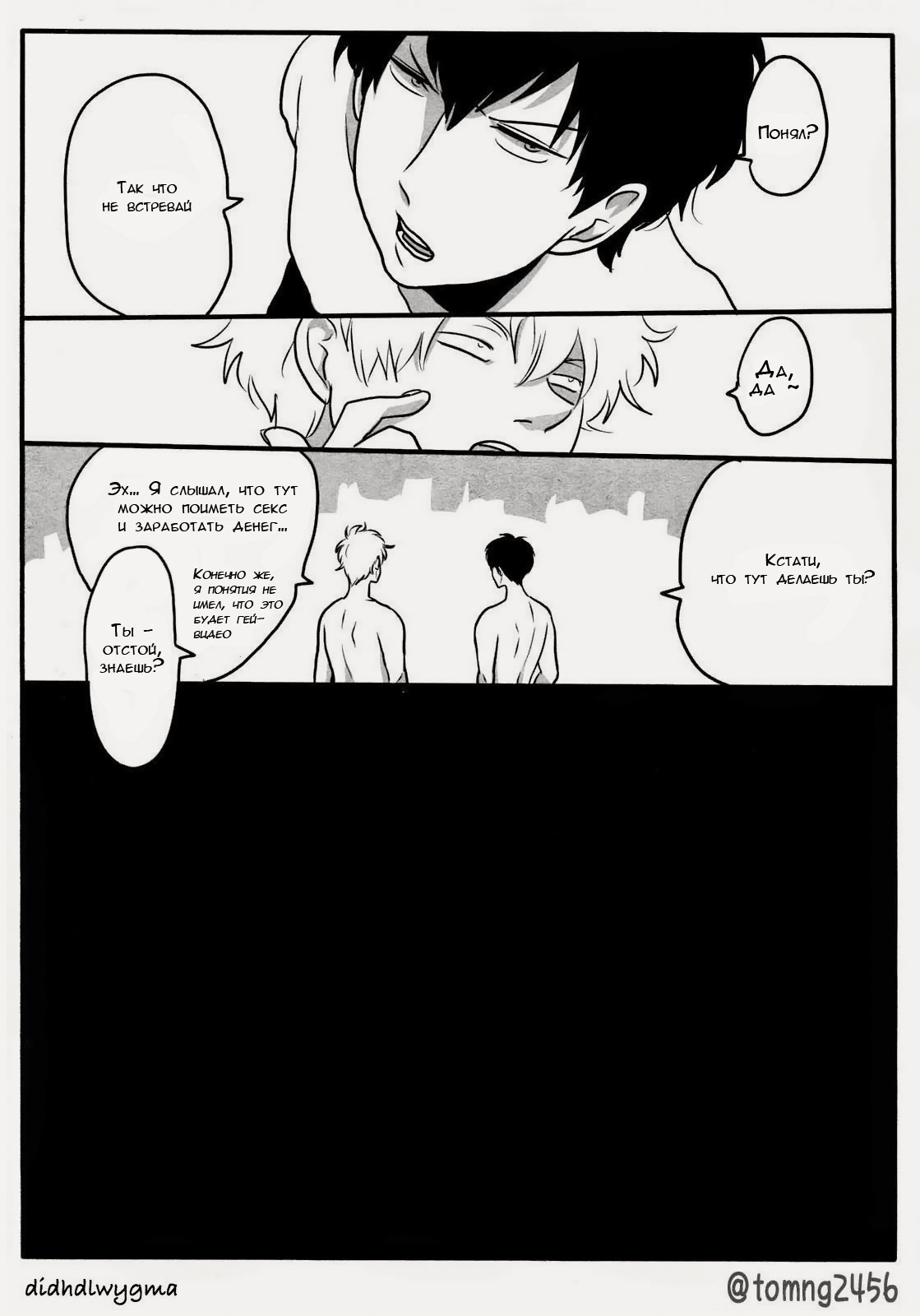 Hamedori page 10 full