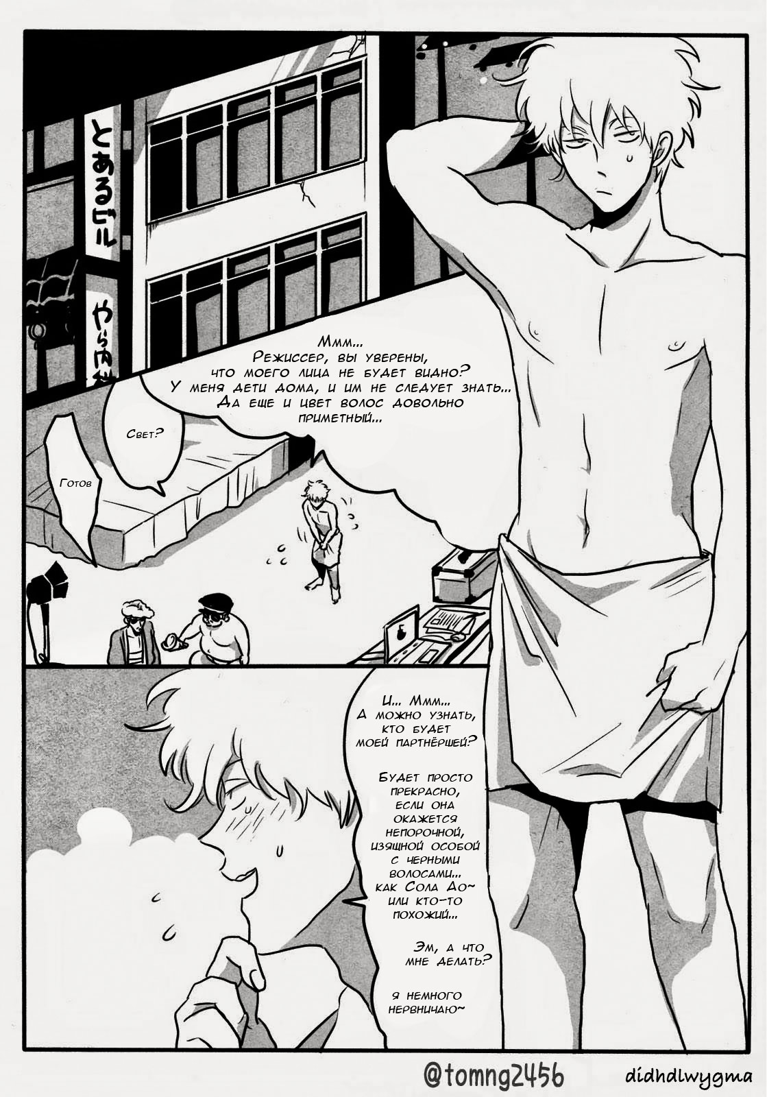 Hamedori page 5 full