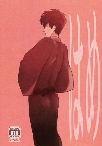 Hamedori cover