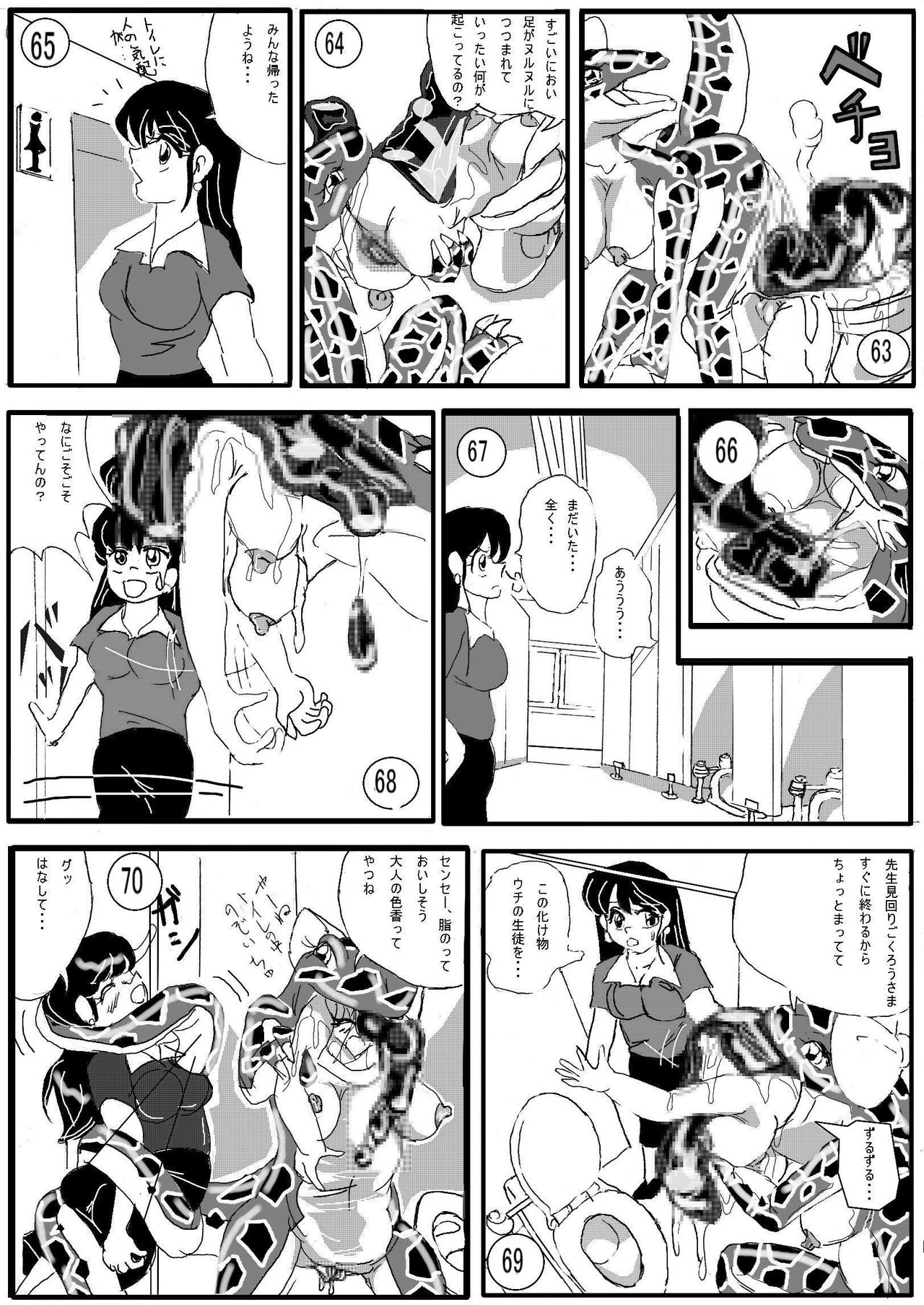 Toilet no Waniko-san - Zenkai Hen page 10 full