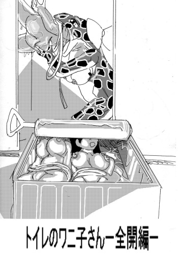 Toilet no Waniko-san - Zenkai Hen cover