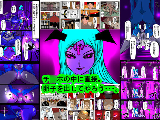 Chinpo no Naka ni Chokusetsu, Ranshi o Dashite Yarou page 1 full
