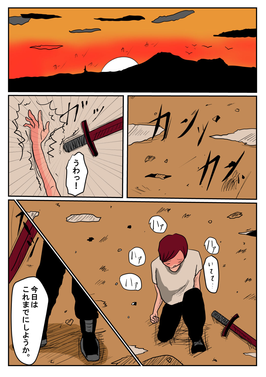 Chinpo no Naka ni Chokusetsu, Ranshi o Dashite Yarou page 2 full