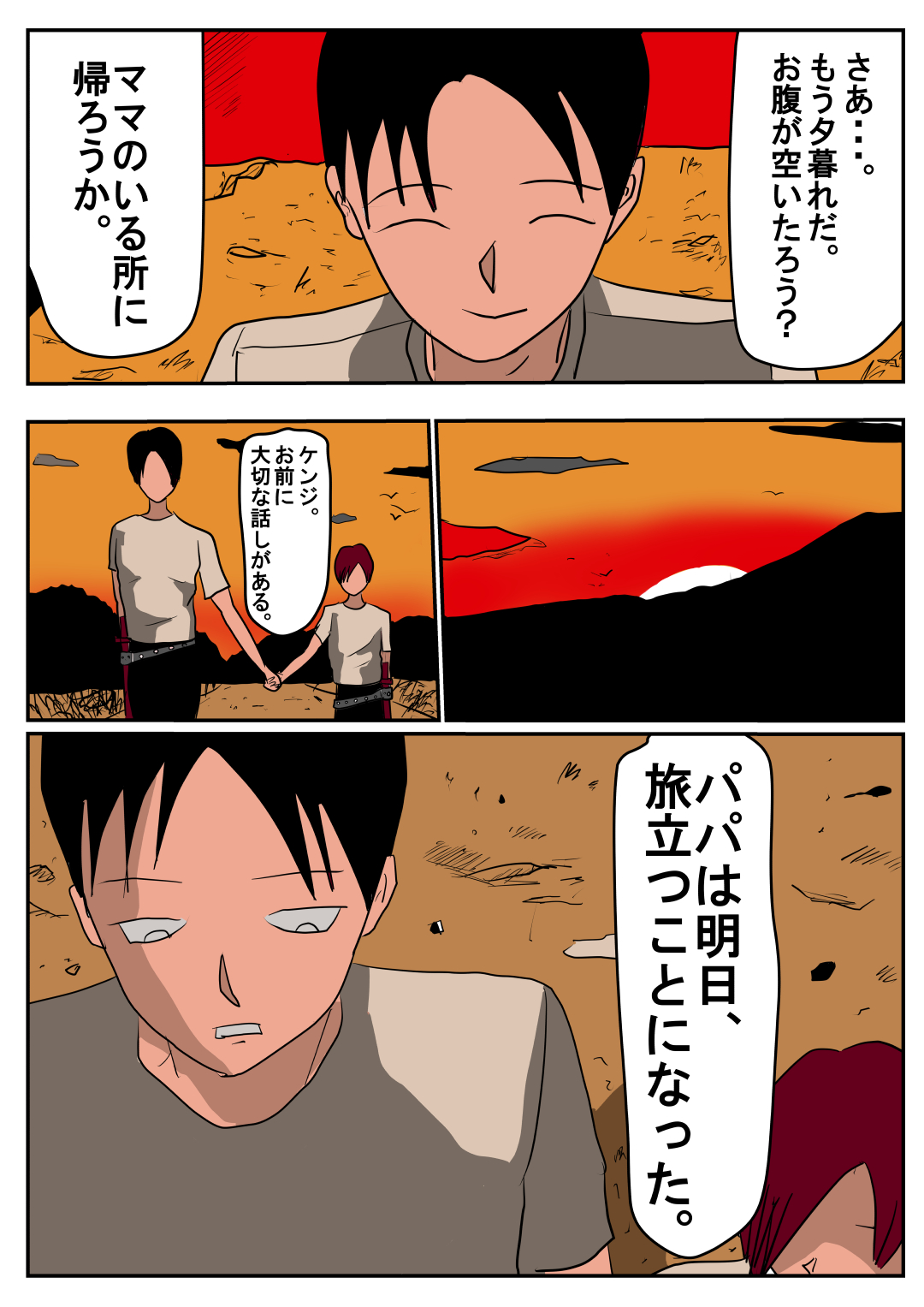 Chinpo no Naka ni Chokusetsu, Ranshi o Dashite Yarou page 3 full