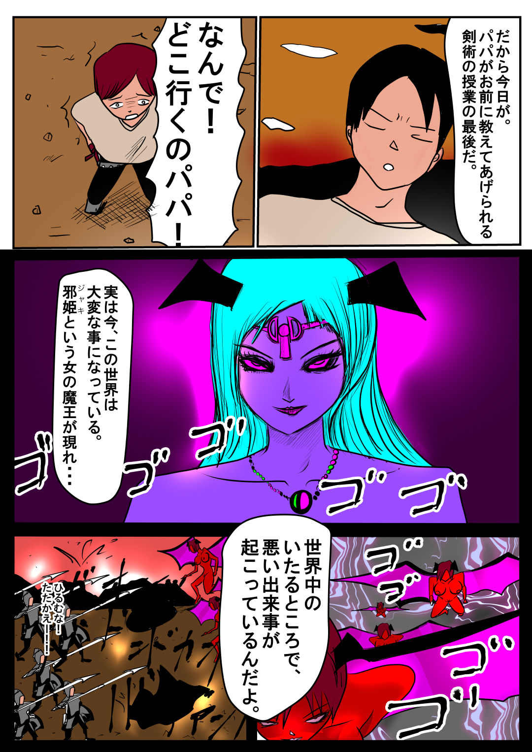 Chinpo no Naka ni Chokusetsu, Ranshi o Dashite Yarou page 4 full