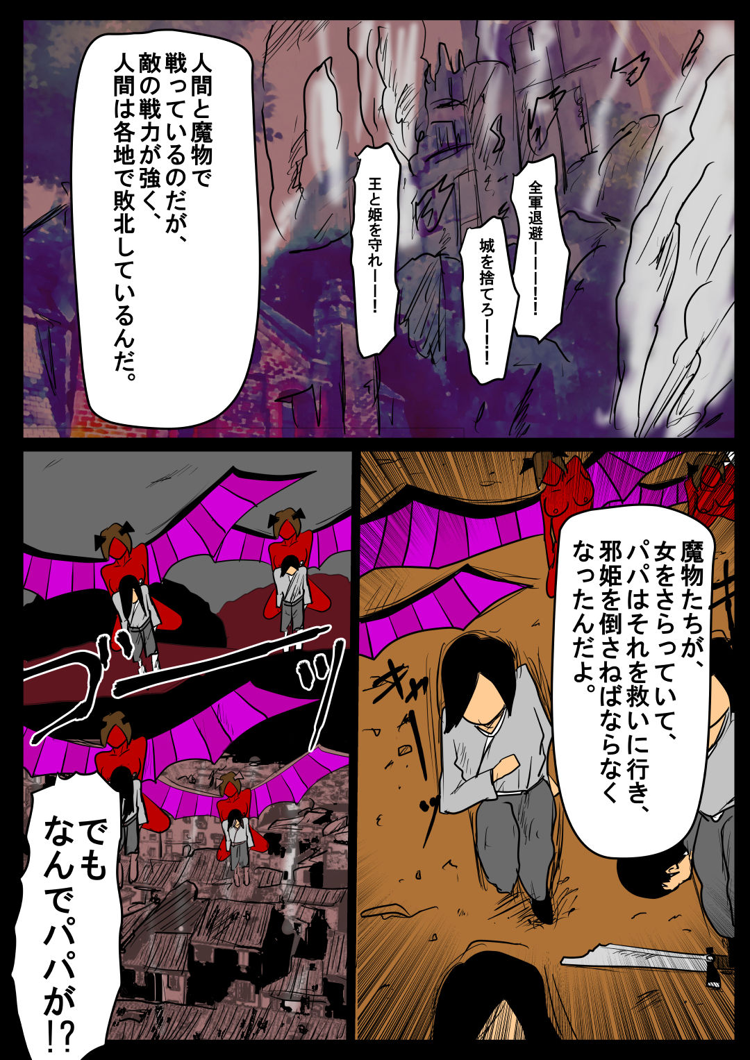 Chinpo no Naka ni Chokusetsu, Ranshi o Dashite Yarou page 5 full