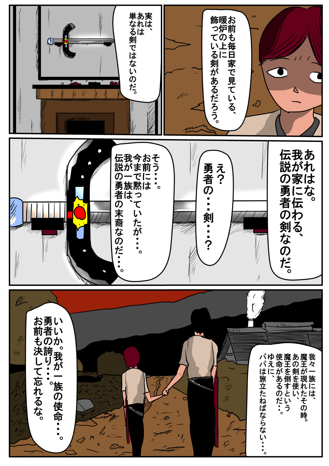 Chinpo no Naka ni Chokusetsu, Ranshi o Dashite Yarou page 6 full