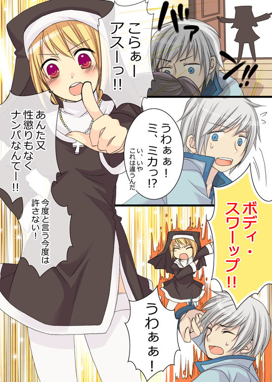 Akuma na Sister page 2 full