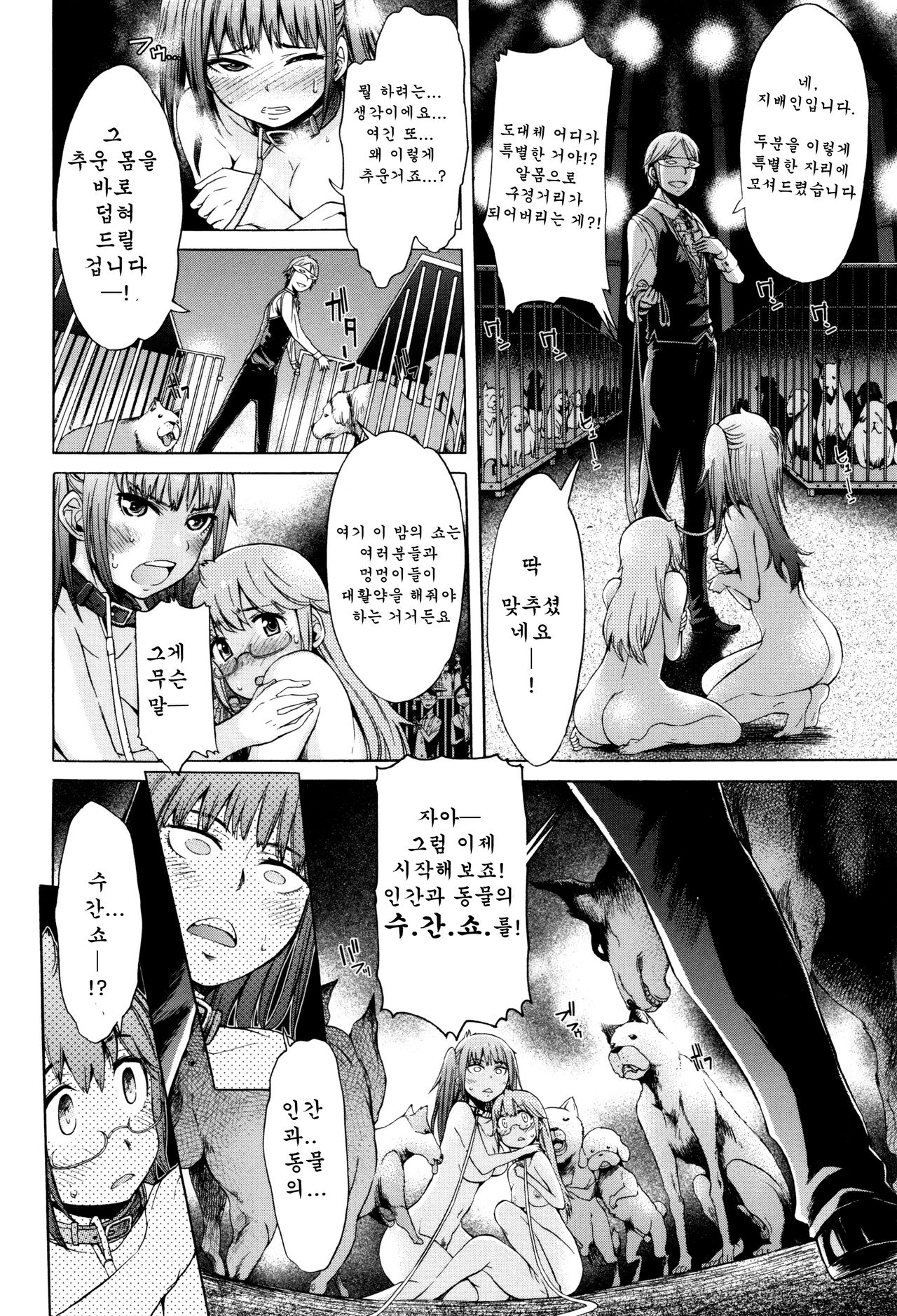 NIGHTMARE page 10 full